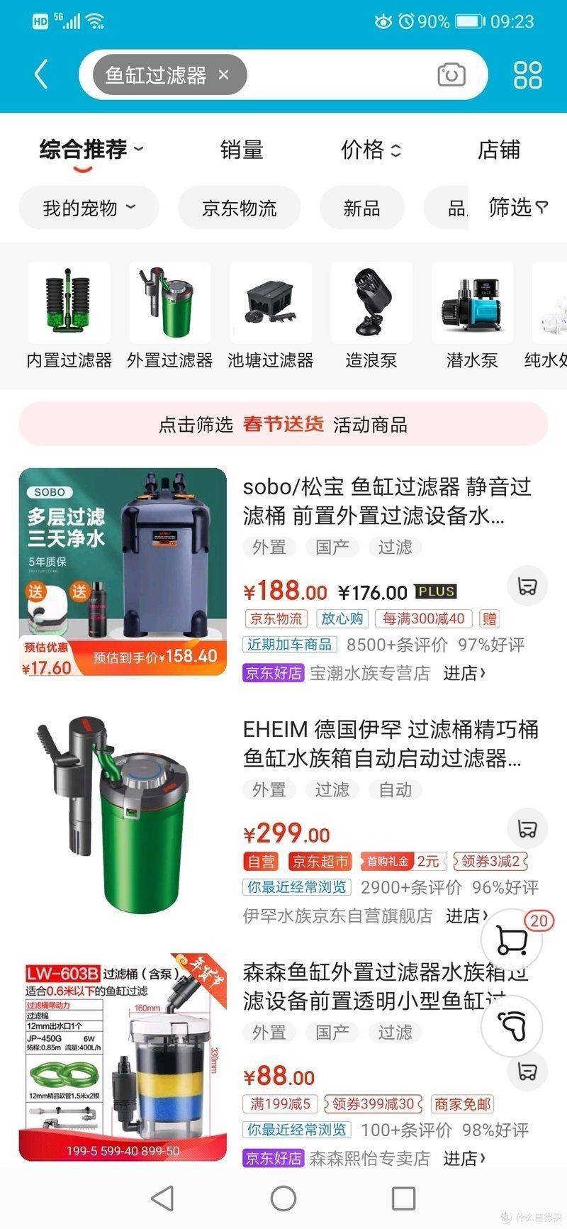 礦泉水瓶自制細菌屋，《礦泉水瓶自制細菌屋》