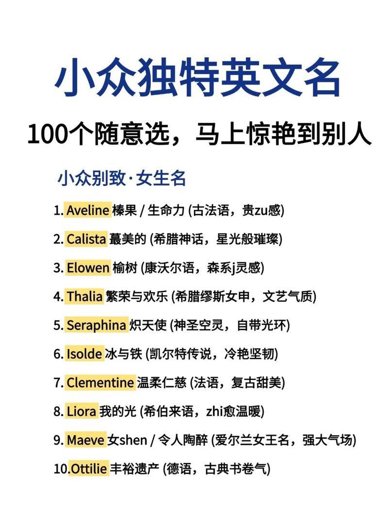 冷門森系ins英文名，《冷門森系ins英文名》20個兼具冷門特質與森系美學的英文名