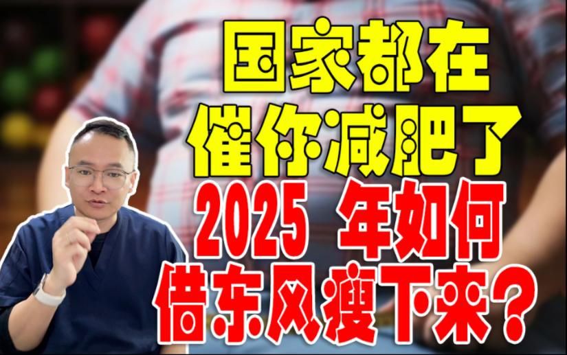 目前最安全的減肥產(chǎn)品，嗶哩減肥藥求推薦…