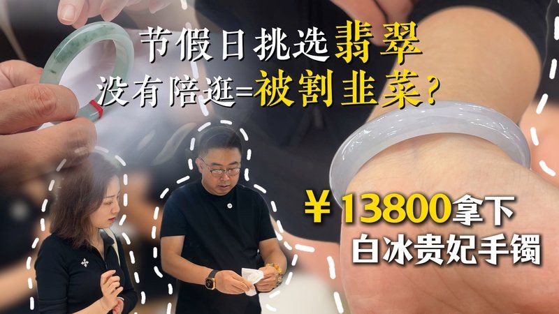 糯冰種手鐲一般多少錢一個，糯冰種翡翠屬于什么檔次 糯冰種手鐲一般多少錢一個，糯冰種翡翠屬于什么檔次 龍魚百科 第5張