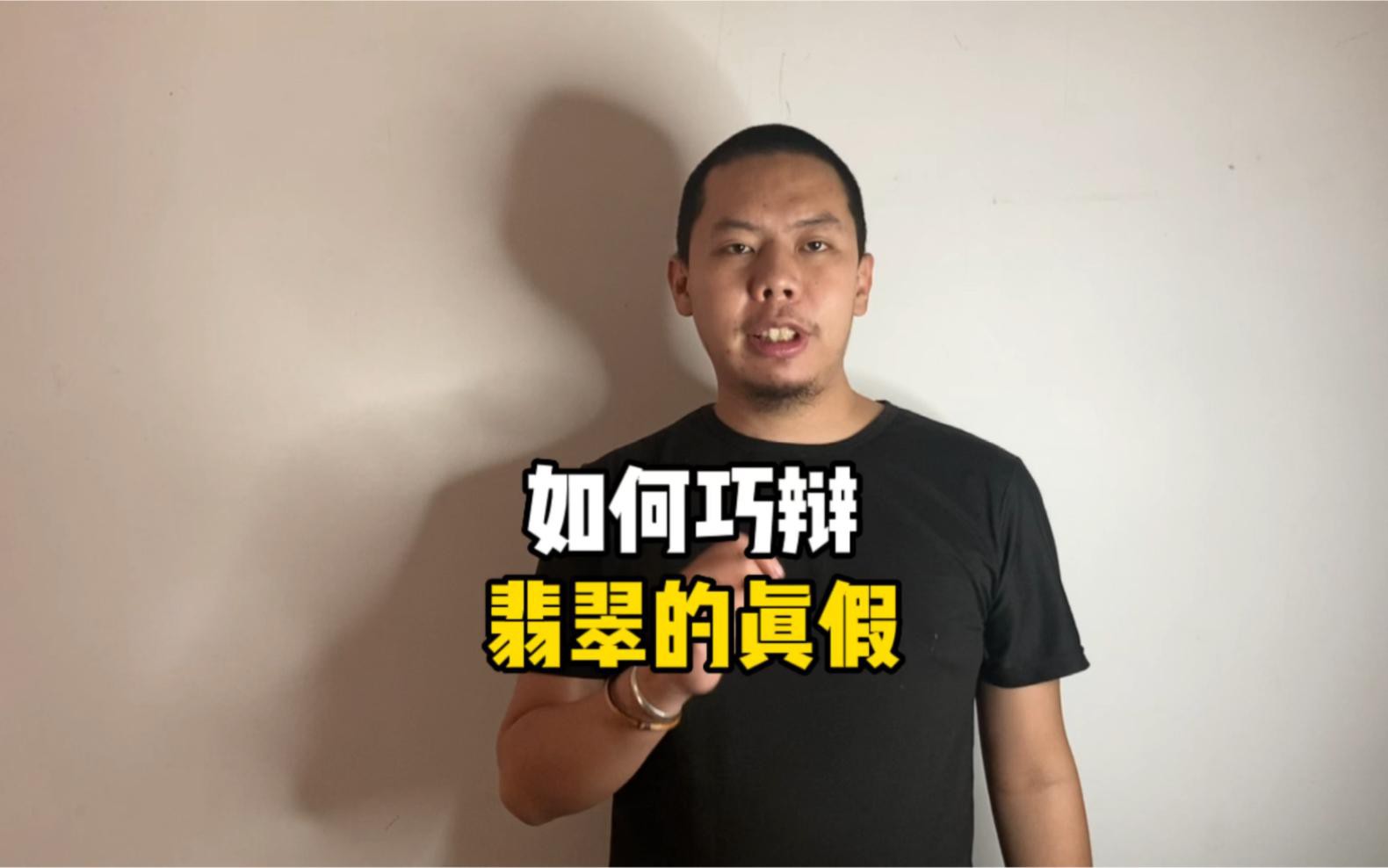 如何辨別龍魚翡翠的真偽？，如何辨別龍魚翡翠的真偽