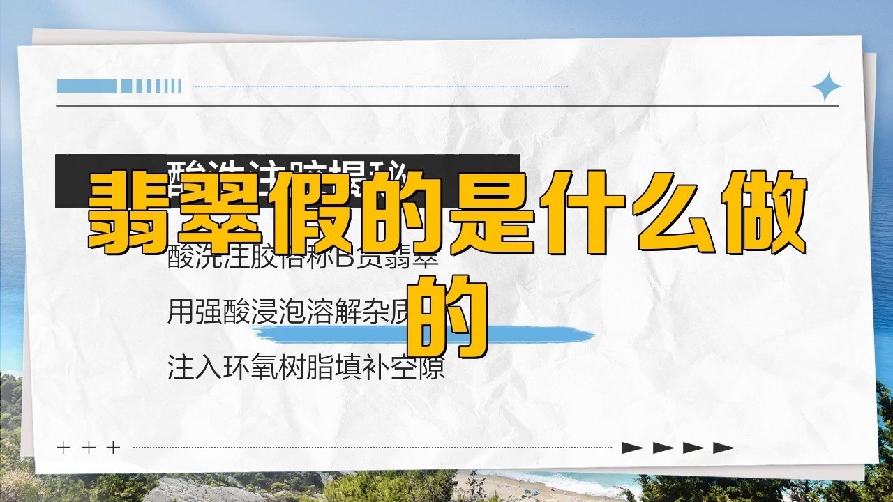 如何辨別龍魚翡翠的真偽？，如何辨別龍魚翡翠的真偽