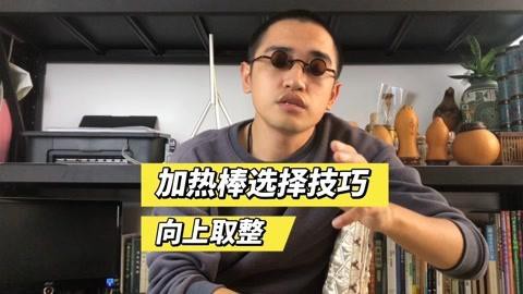 如何為龍魚缸設置合適的加熱棒？，《如何為龍魚缸設置合適的加熱棒》