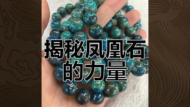 鳳凰石有收藏價值嗎，鳳凰石有收藏價值嗎數林先生