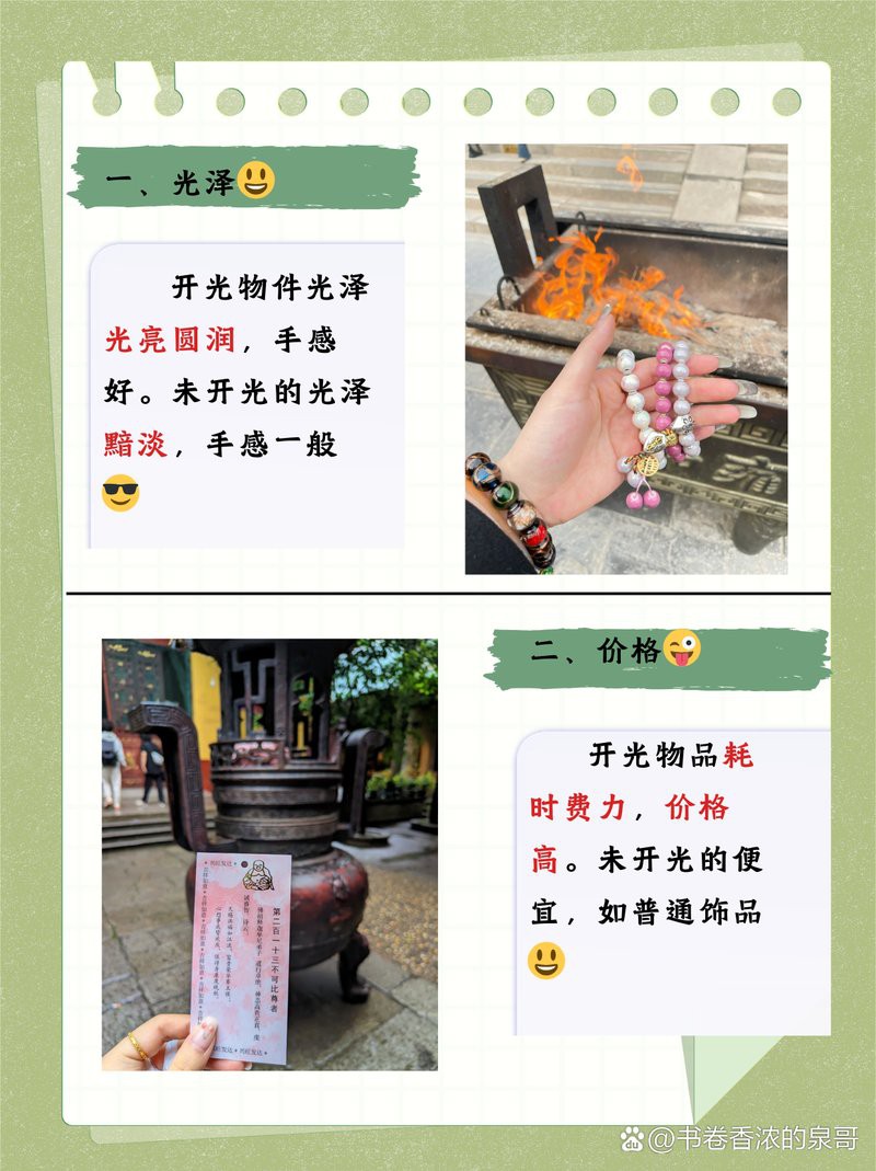 如何判斷龍龜是否開光？，判斷龍龜是否開光需綜合多方面因素，從宗教傳統看看
