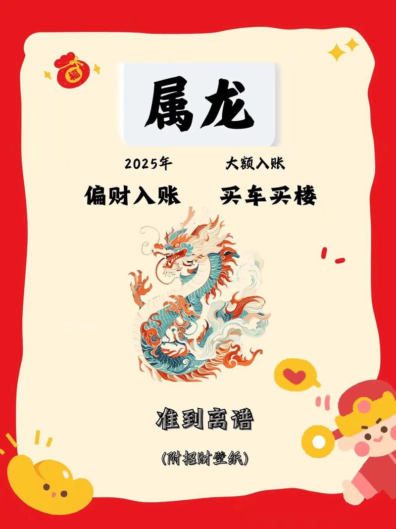 如何找到更多2025屬龍人手機壁紙？，2025年屬龍人手機壁紙