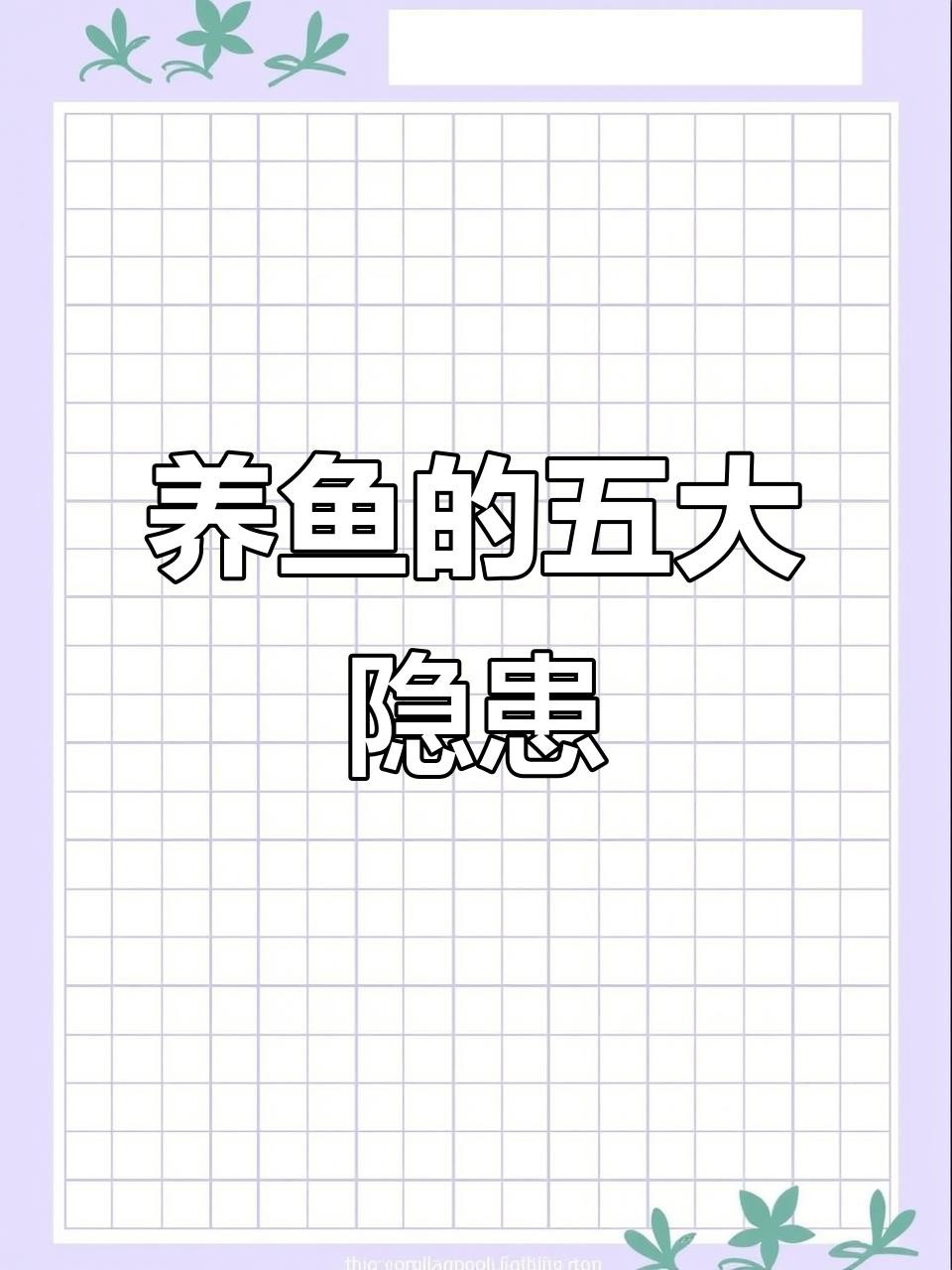 如何預(yù)防藍(lán)金龍魚疾病？，新手養(yǎng)魚必知四大常見病,提前預(yù)防少煩惱