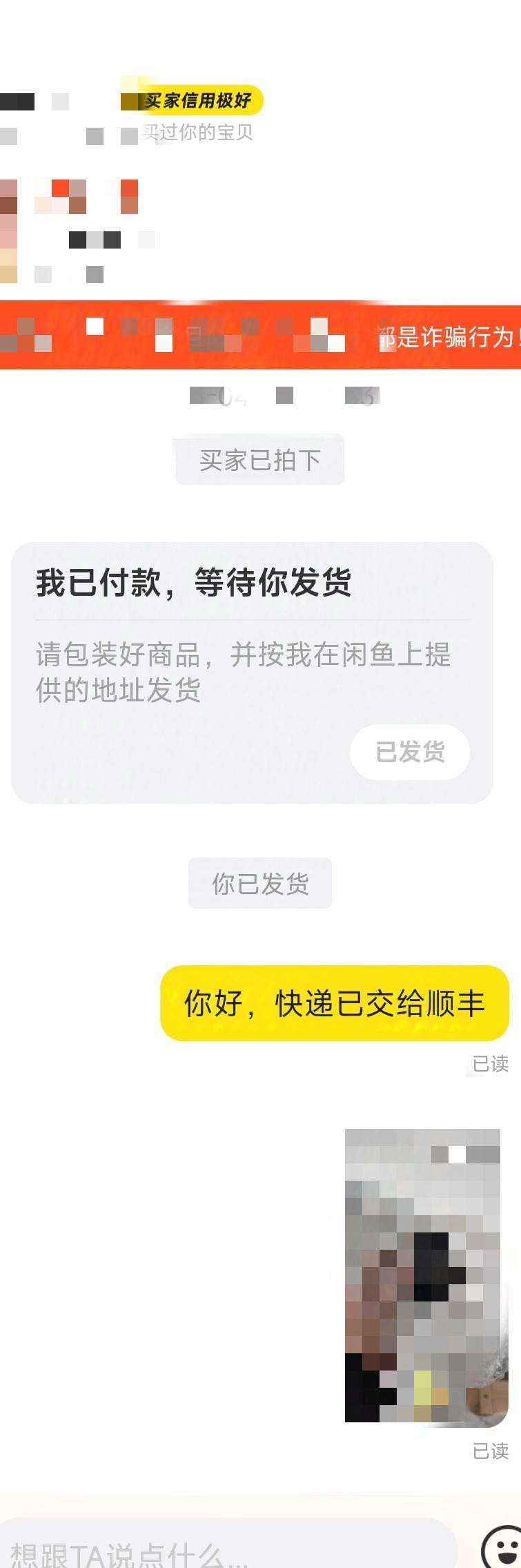 二手閑魚平臺，二手交易平臺閑魚