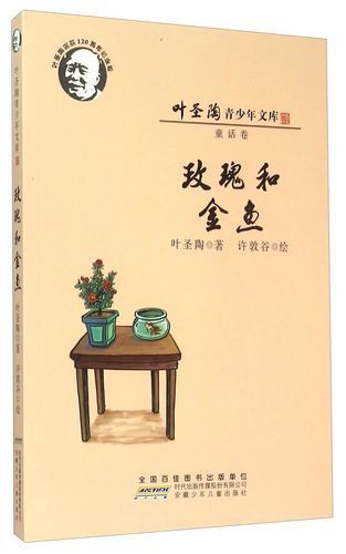 玫瑰和金魚圖片，《玫瑰和金魚圖片》獨特的“玫瑰和金魚圖片”將兩種截然不同的元素巧妙融合
