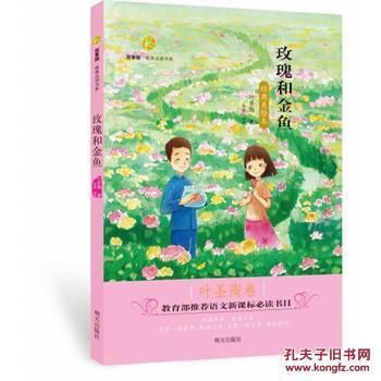 玫瑰和金魚圖片，《玫瑰和金魚圖片》獨特的“玫瑰和金魚圖片”將兩種截然不同的元素巧妙融合