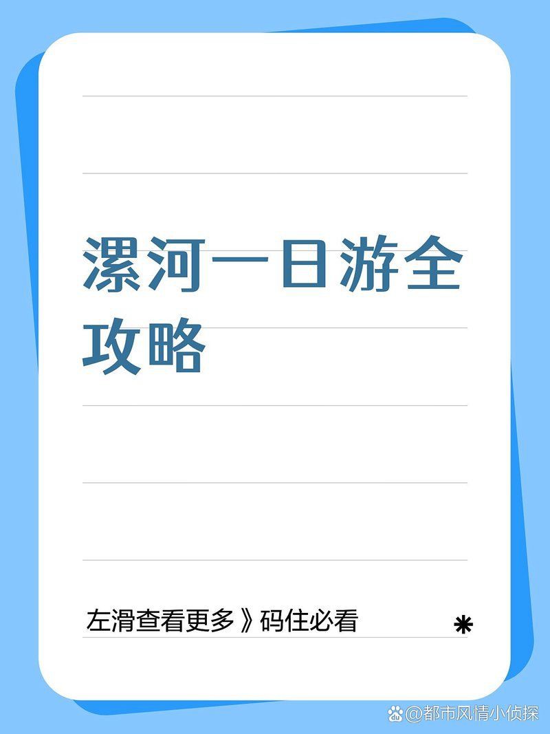 漯河水族館，漯河水族館游玩攻略