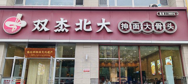 科爾沁左翼中旗龍魚店，烏蘭察布科爾沁左翼中旗龍魚店
