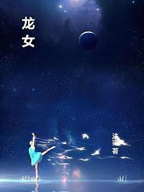 如何在龍女小說(shuō)網(wǎng)上免費(fèi)閱讀？，如何在手機(jī)上閱讀龍女小說(shuō)？