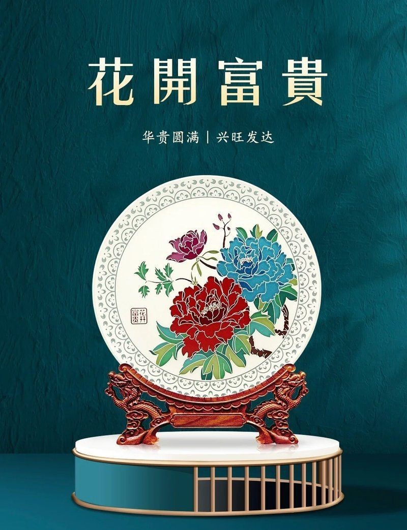 牡丹最吉利的三個顏色，《牡丹最吉利的三個顏色》