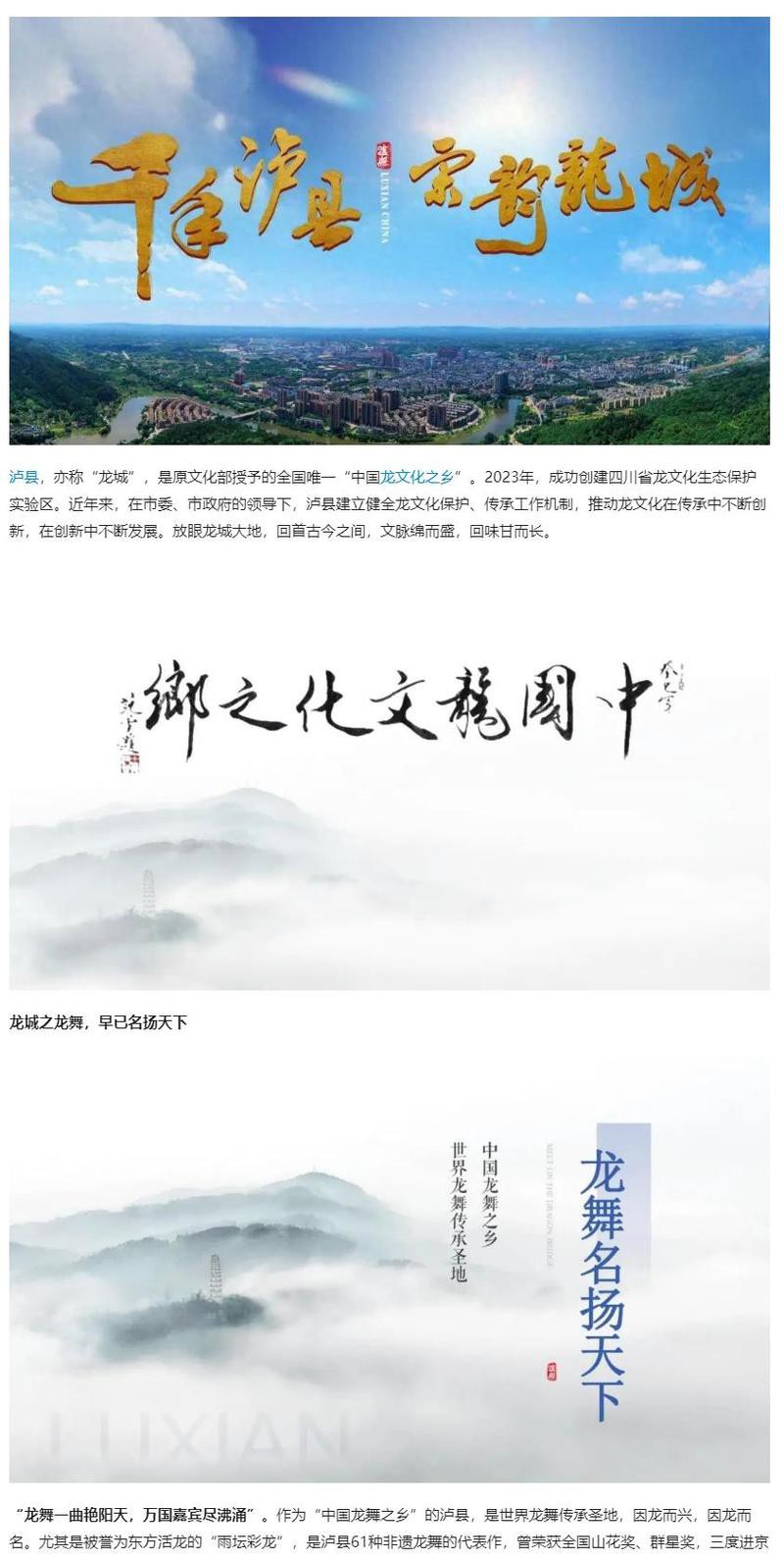 瀘縣龍魚店，瀘縣云龍鎮渝水龍魚府有哪些歷史背景渝水龍魚府的聯系方式