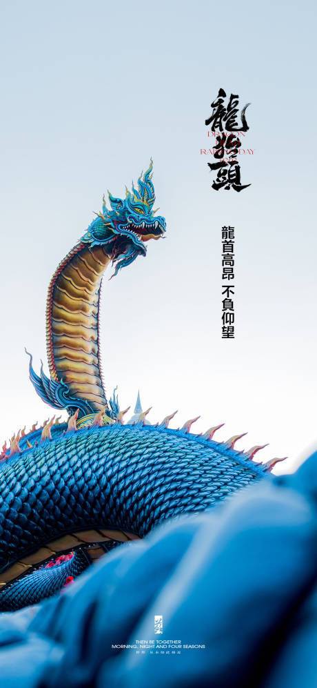 2025二龍3D動態壁紙免費全屏，2025二龍3d動態壁紙免費全屏