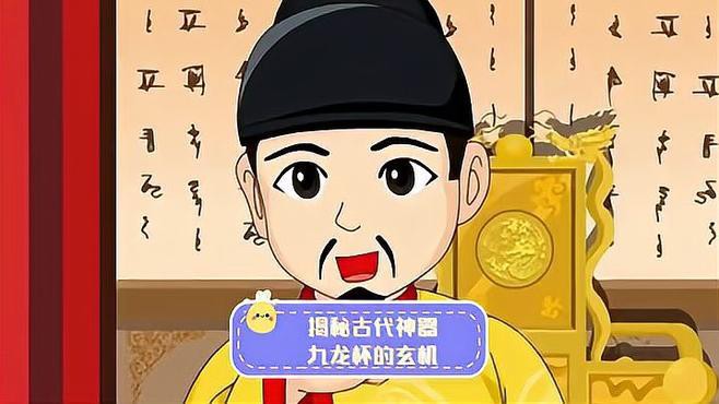 九龍銀杯的歷史背景是什么？，九龍銀杯的歷史背景涉及多個朝代傳說和實物記載 九龍銀杯的歷史背景是什么？，九龍銀杯的歷史背景涉及多個朝代傳說和實物記載 龍魚百科 第1張