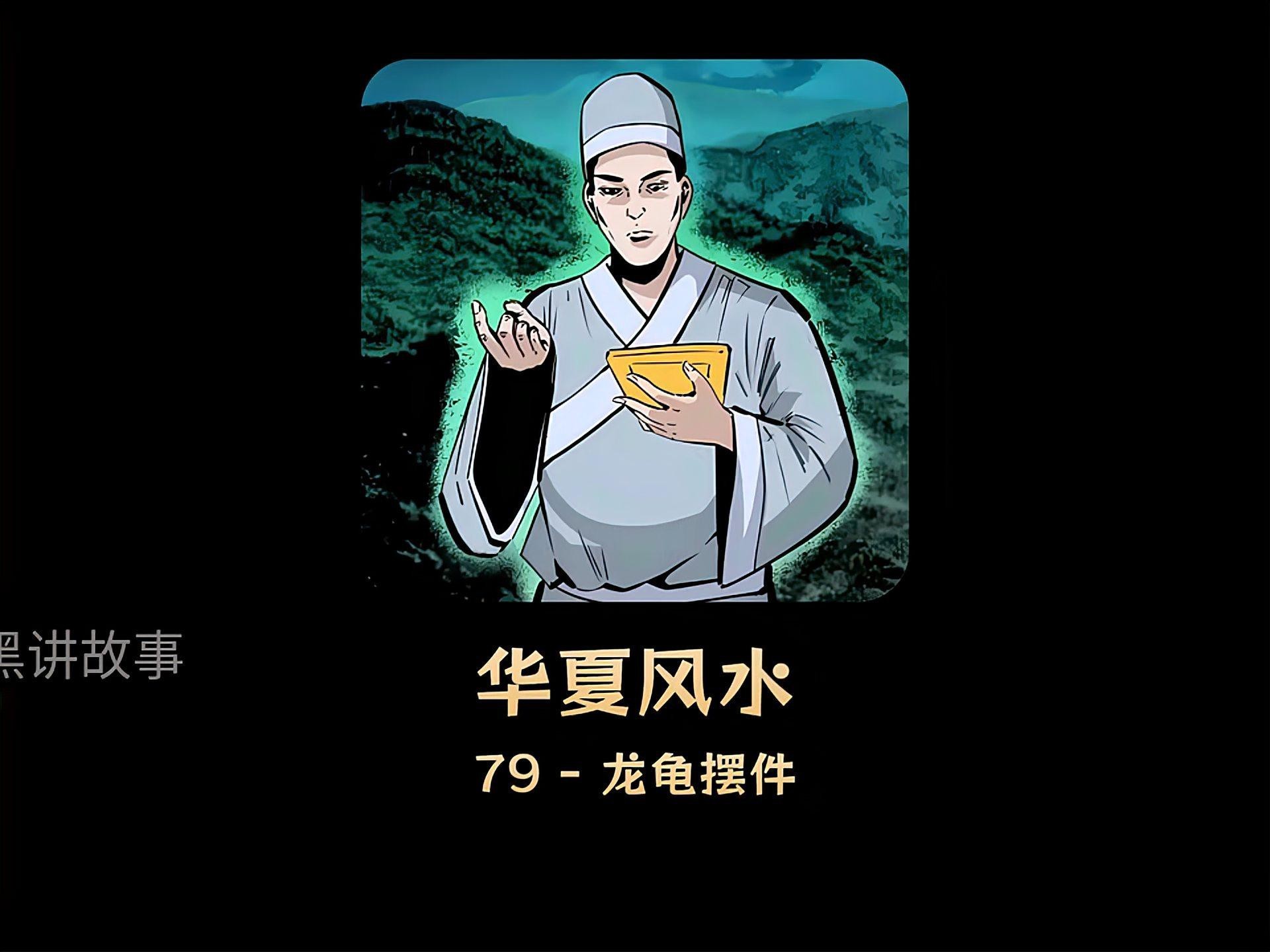 佩戴龍龜能帶來哪些好處，佩戴龍龜的好處