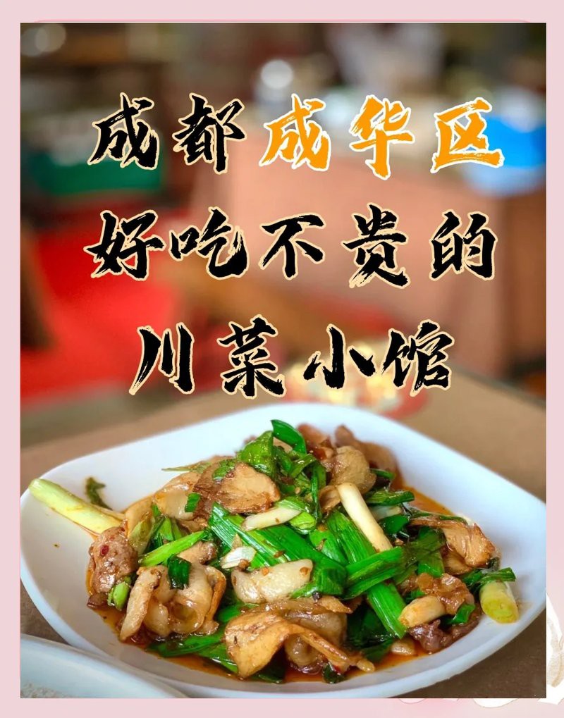成華龍魚店，成華龍魚店相關主體為成都市龍魚酒店管理有限公司企查查