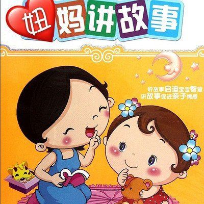 免費睡前100個小故事，免費睡前100個小故事:免費睡前100個小故事