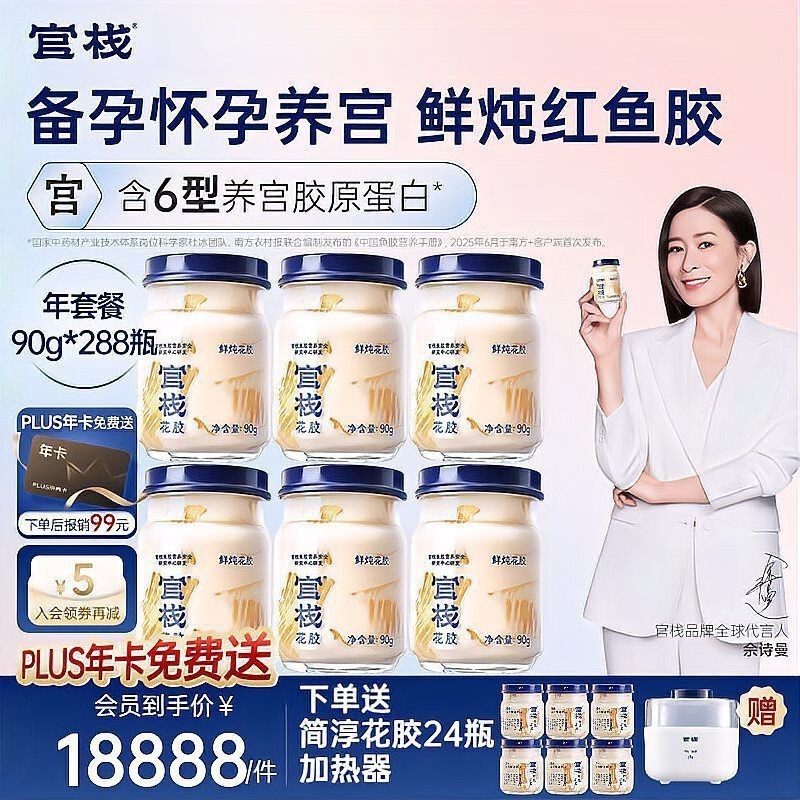 即食花膠是真的花膠嗎，9款即食花膠產品的膠原蛋白含量差異顯著僅少數表現優秀