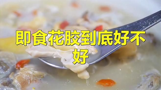 即食花膠是真的花膠嗎，9款即食花膠產品的膠原蛋白含量差異顯著僅少數表現優秀