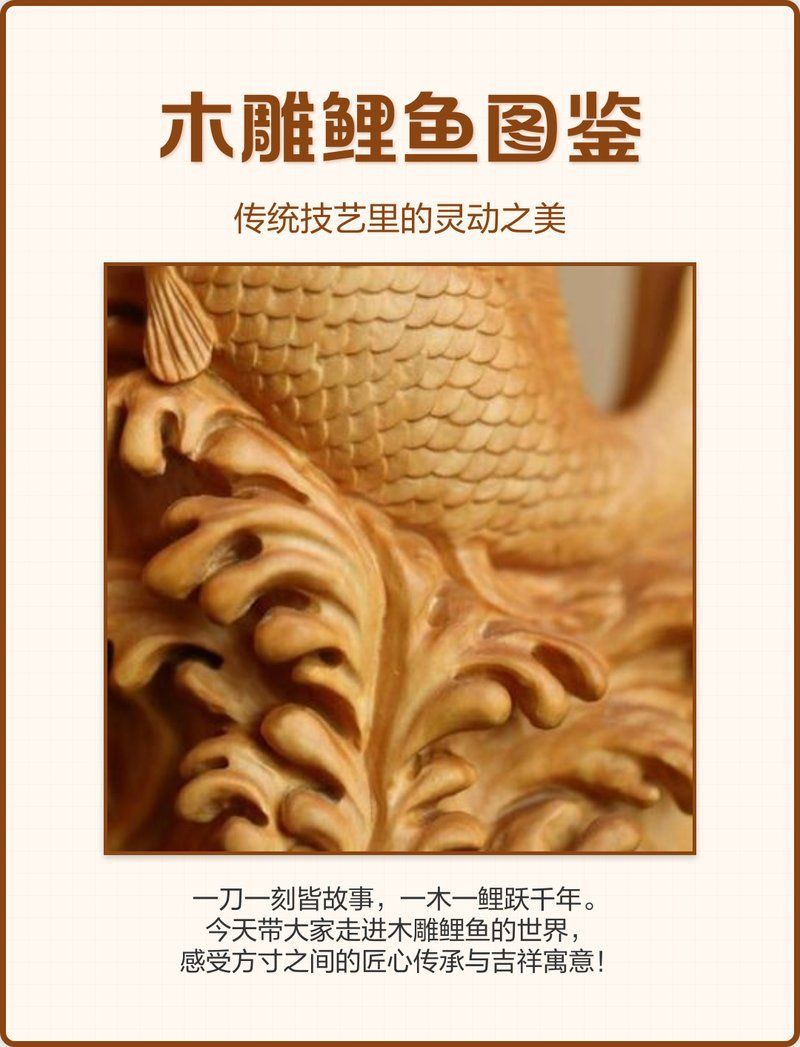 木雕魚中哪個品種最受歡迎？，木雕魚中最受歡迎的品種 木雕魚中哪個品種最受歡迎？，木雕魚中最受歡迎的品種 龍魚百科 第1張