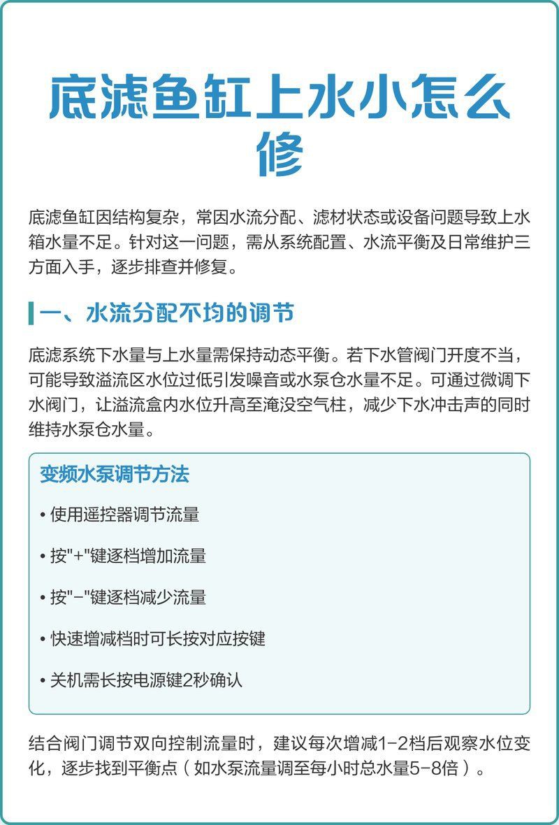 石家莊魚(yú)缸維護(hù)，石家莊保潔清洗服務(wù)-魚(yú)缸維護(hù)