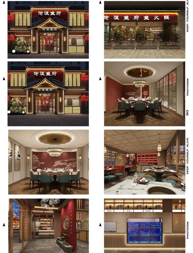 滄浪龍魚店，廣州滄浪龍魚店新中式設(shè)計味蕾之旅空間效率優(yōu)化師