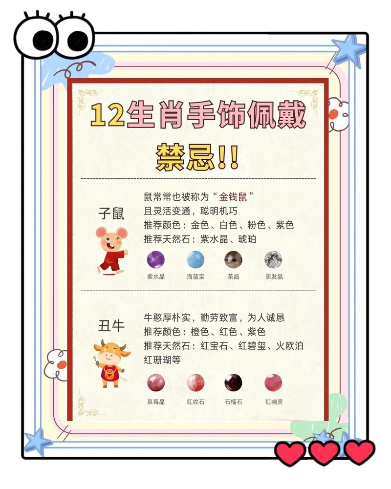 鳳凰石最忌三種屬相，鳳凰石與生肖的關系
