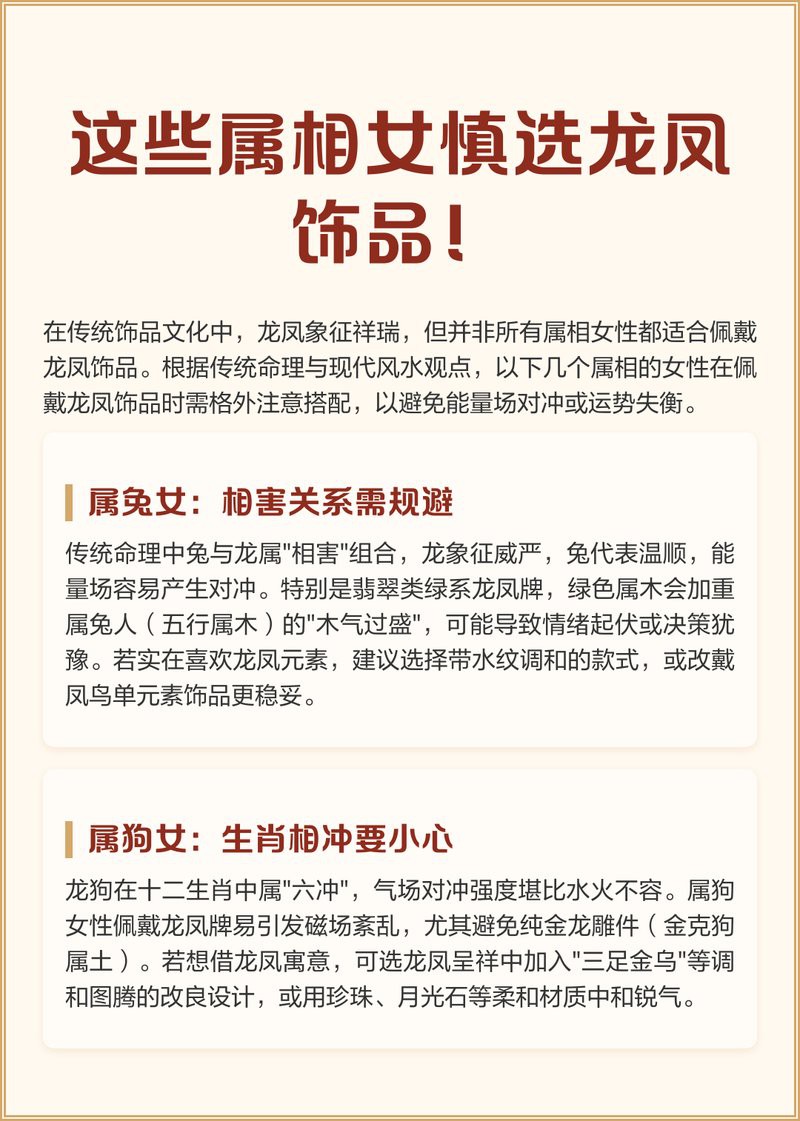 鳳凰石最忌三種屬相，鳳凰石與生肖的關系