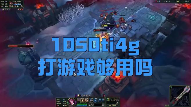 GTX 1050 Ti 4G紅龍版性能如何？，gtx1050ti4g紅龍版開箱評測
