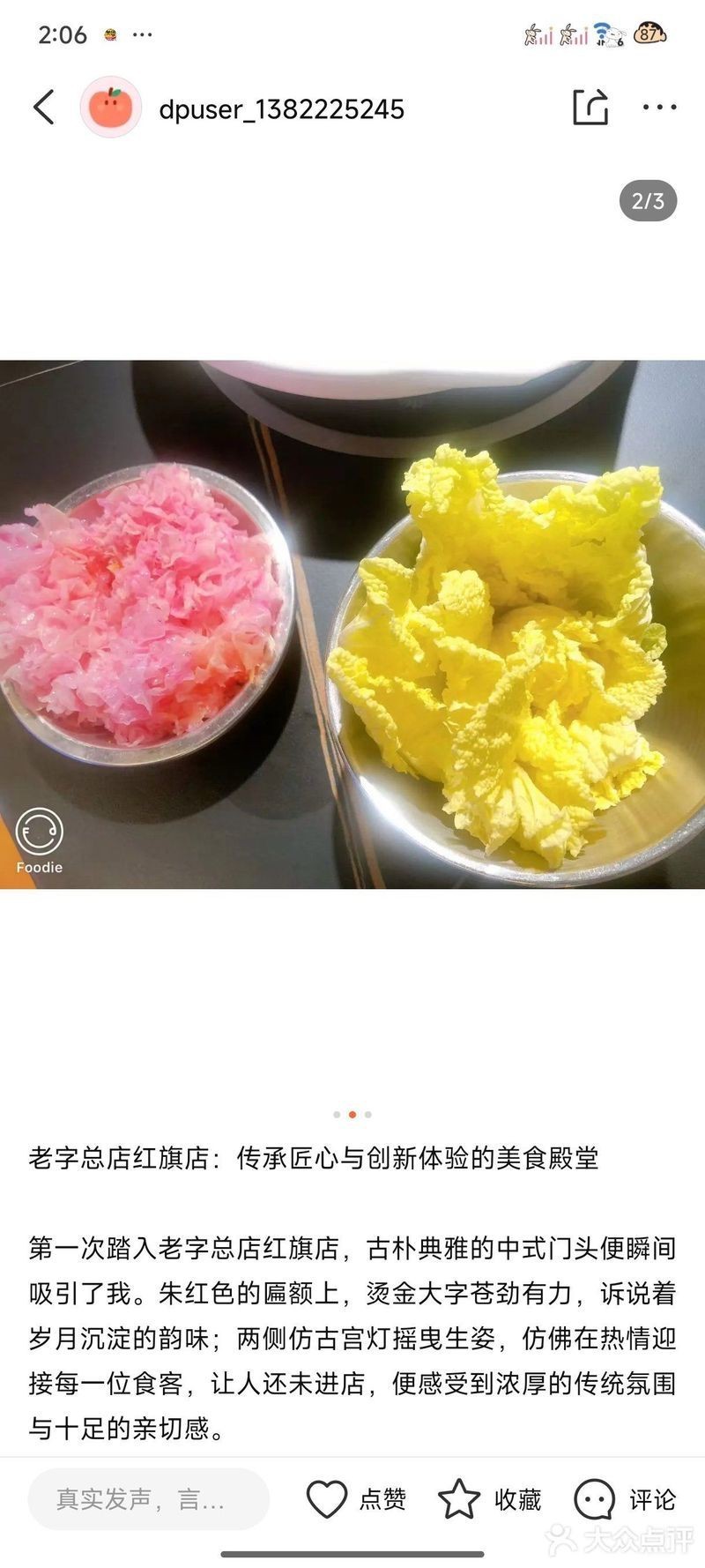 濉溪龍魚店，淮北這家十元魚館讓人上癮賢惠的小黃魚,烈山美食踩雷