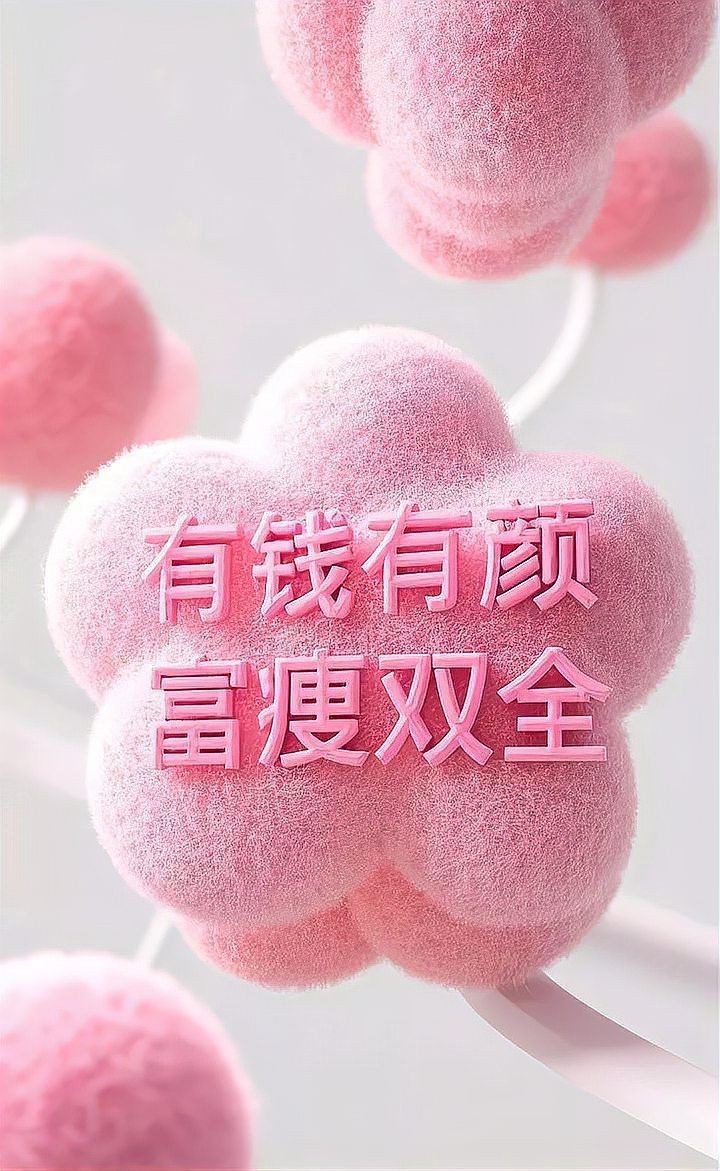 男人最旺財的手機壁紙，男人最旺財的手機壁紙或許能帶來積極的心理暗示
