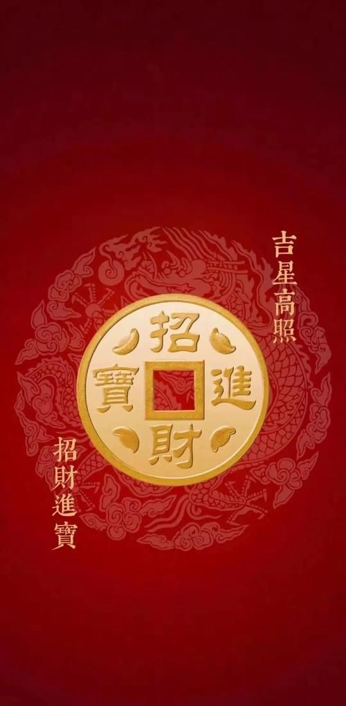 男人最旺財的手機壁紙，男人最旺財的手機壁紙或許能帶來積極的心理暗示