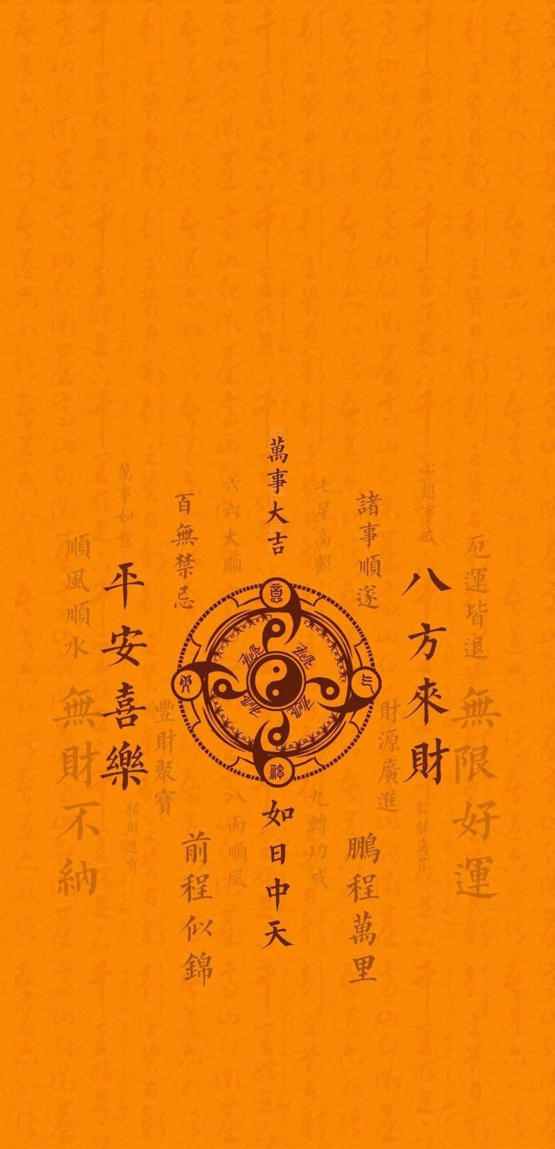 男人最旺財的手機壁紙，男人最旺財的手機壁紙或許能帶來積極的心理暗示