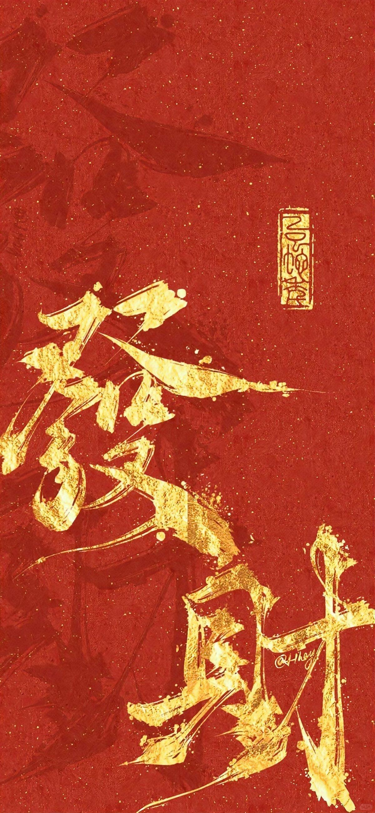 男人最旺財的手機壁紙，男人最旺財的手機壁紙或許能帶來積極的心理暗示