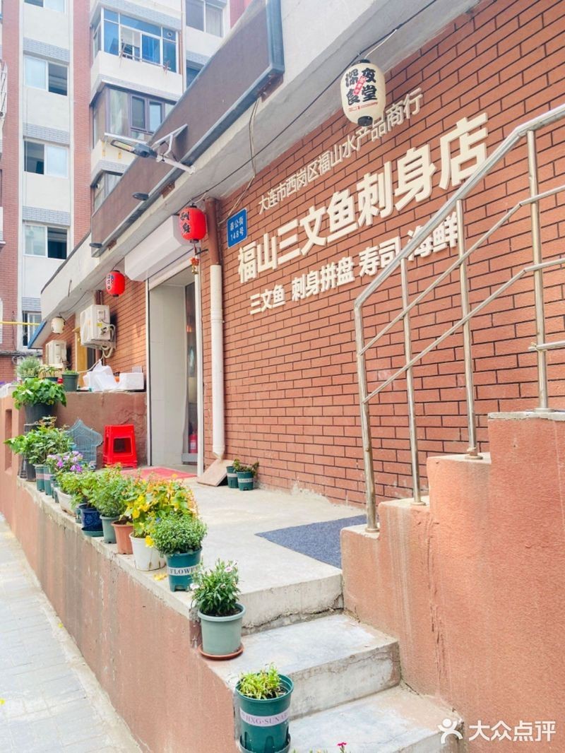 福山龍魚店，尋味煙臺(tái)|“圍著福山逮好飯”之大嘴飯店