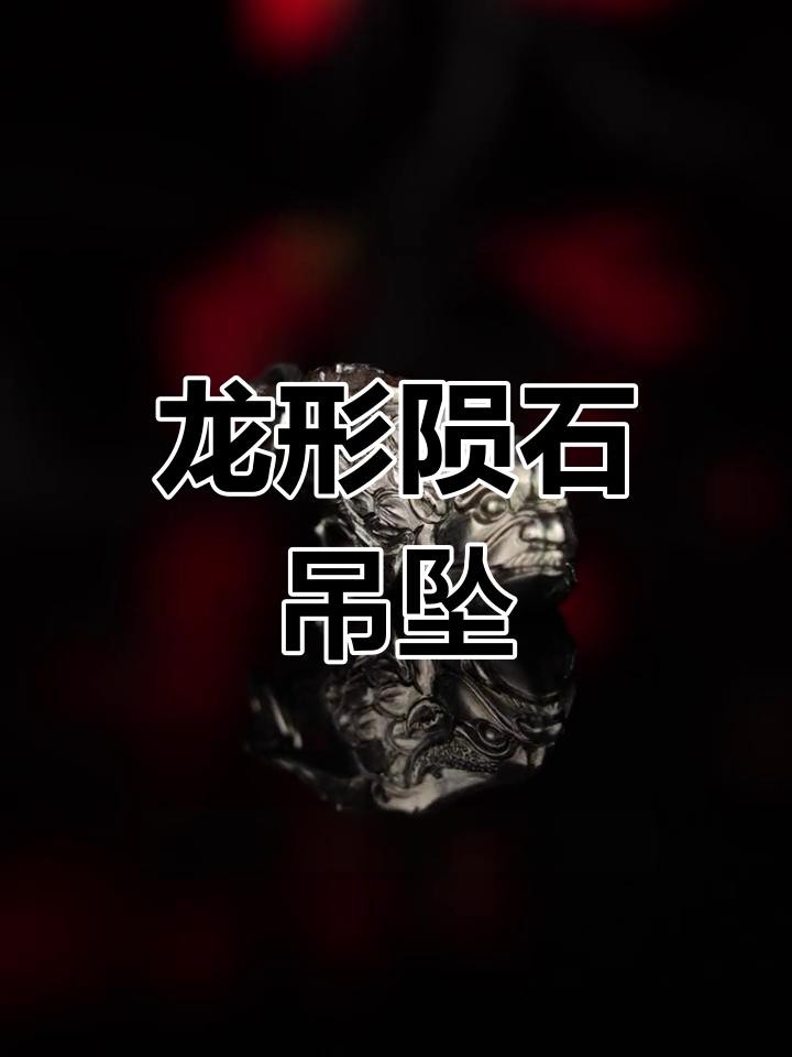 佩戴魚化龍飾品有哪些好處？，佩戴魚化龍飾品有哪些禁忌？