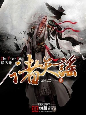 《龍生九子》中哪個章節最精彩？，《龍生九子》一書的具體章節內容及評價標準