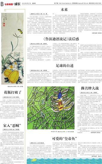 皇帝魚為什么叫皇帝魚，“皇帝魚”的由來