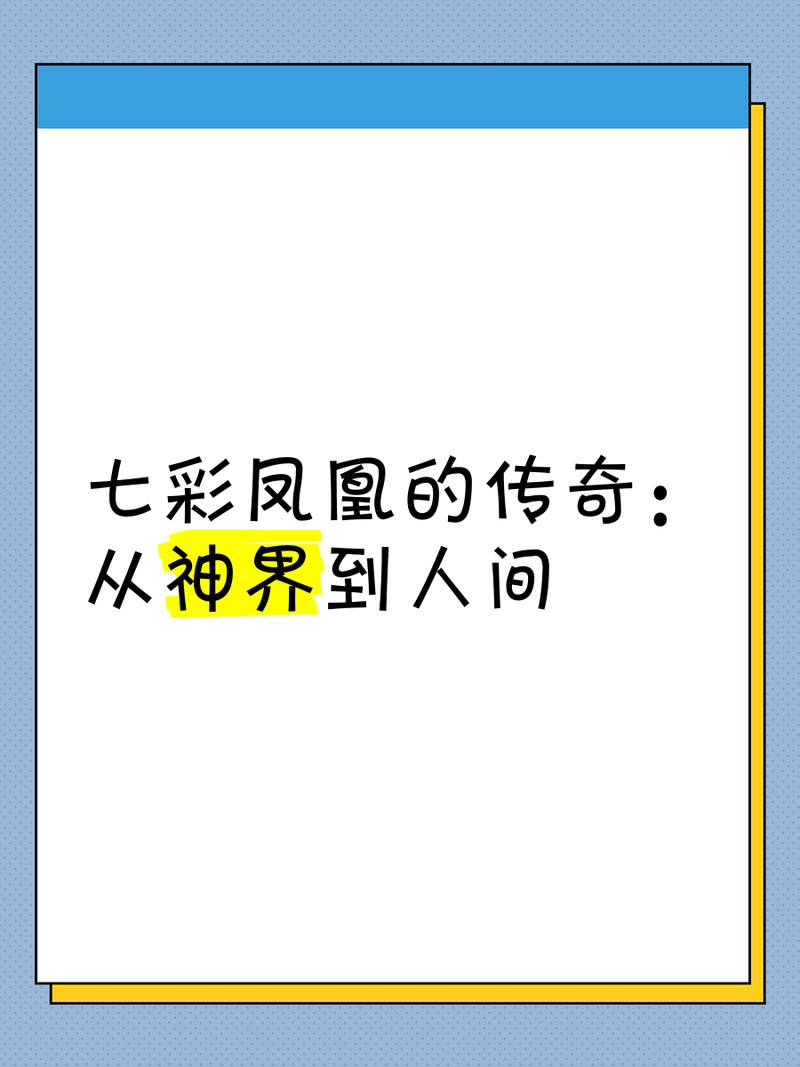 鳳凰轉世人的磁場很強，《鳳凰轉世者的磁場強者》 鳳凰轉世人的磁場很強，《鳳凰轉世者的磁場強者》 龍魚論壇 第3張