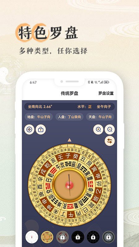 有沒有免費的尋龍點穴軟件？，免費尋龍點穴相關工具有哪些？