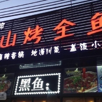 沙河龍魚店，大連沙河地區龍魚店