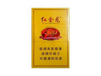 紅金龍香煙收藏價值，湖北紅金龍香煙價格表