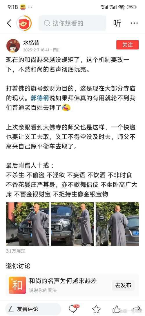 和尚圖片搞笑，和尚圖片以其獨(dú)特的搞笑風(fēng)格引發(fā)廣泛關(guān)注，充滿創(chuàng)意的場景設(shè)計