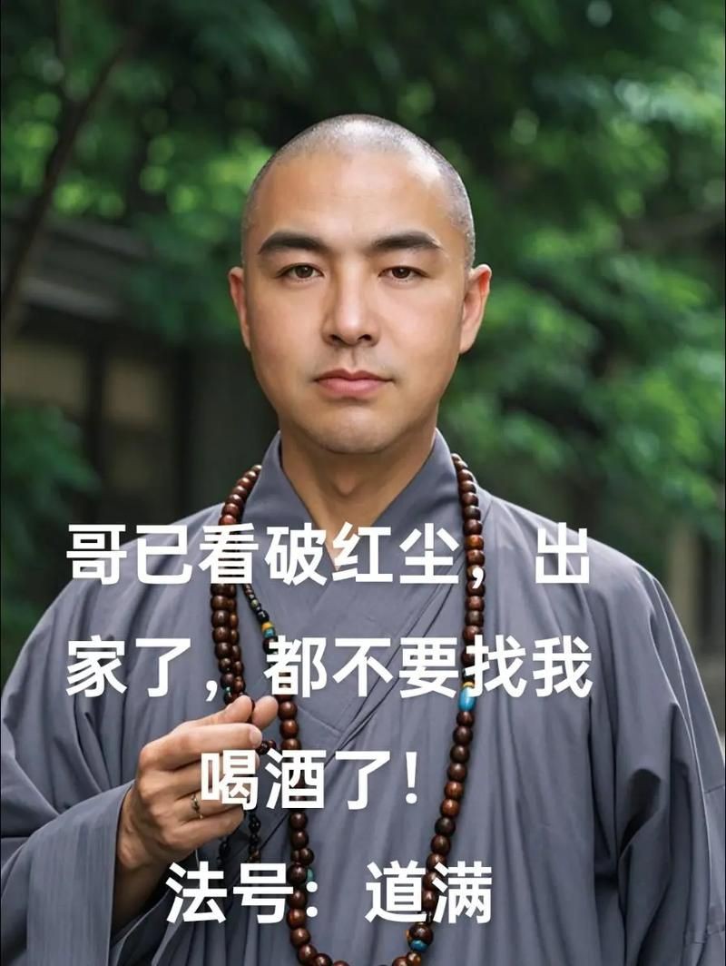和尚圖片搞笑，和尚圖片以其獨(dú)特的搞笑風(fēng)格引發(fā)廣泛關(guān)注，充滿創(chuàng)意的場景設(shè)計