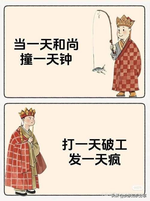 和尚圖片搞笑，和尚圖片以其獨(dú)特的搞笑風(fēng)格引發(fā)廣泛關(guān)注，充滿創(chuàng)意的場景設(shè)計
