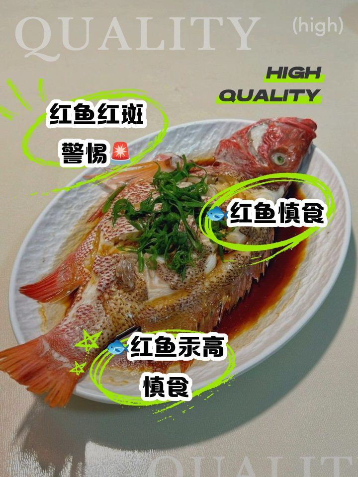 紅龍魚為啥盡量少吃，紅魚為何盡量少吃