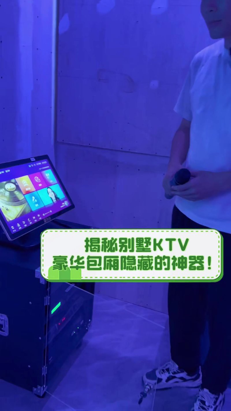 別墅里唱k暗示什么，《別墅里唱k暗示什么》